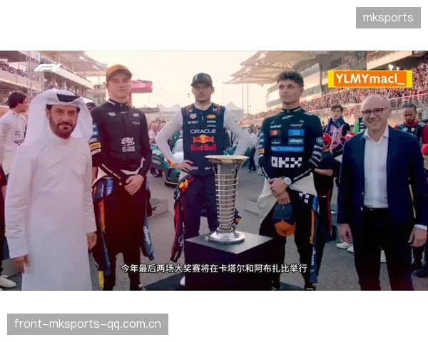 F1赛季关键站预测：谁更有夺冠资本？